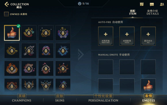 lol手游收藏界面翻译
