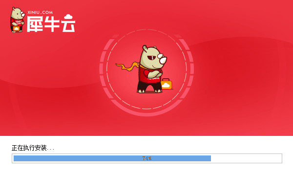 犀牛云客电脑版