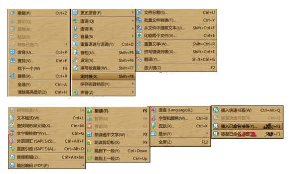 Balabolka中文版