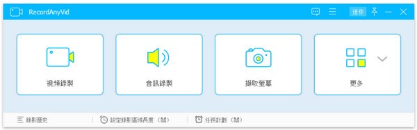 Vidpaw RecordAnyVid(屏幕录制工具)