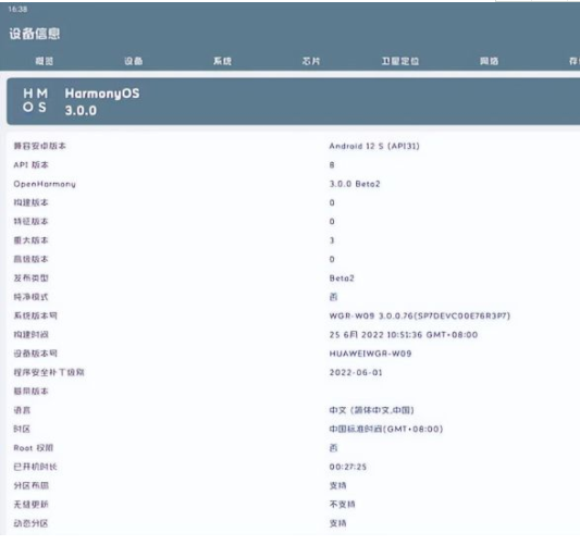 鸿蒙3.0有什么新功能？华为鸿蒙3.0怎么样？