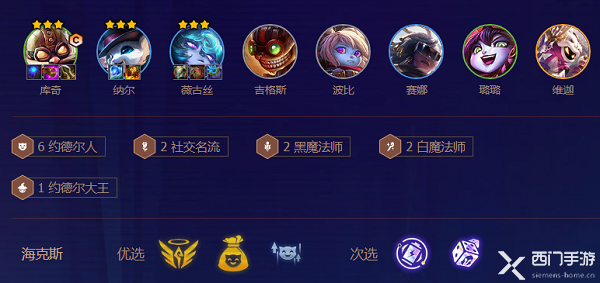 金铲铲之战s6.5黑魔法师阵容推荐