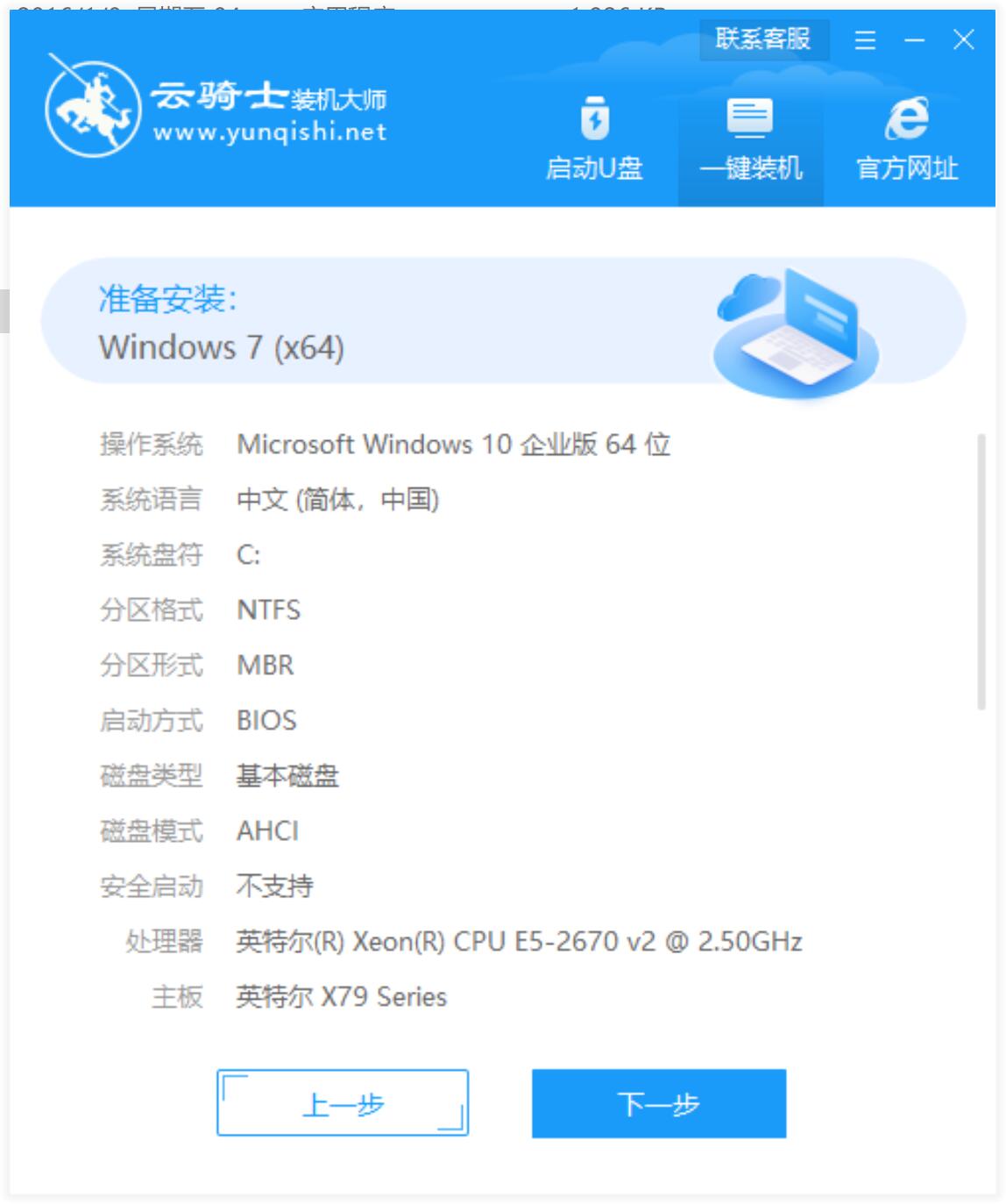 新版戴尔笔记本专用系统 GHOST Win7 X64位 SP1 特别装机版 V2022.08(6)