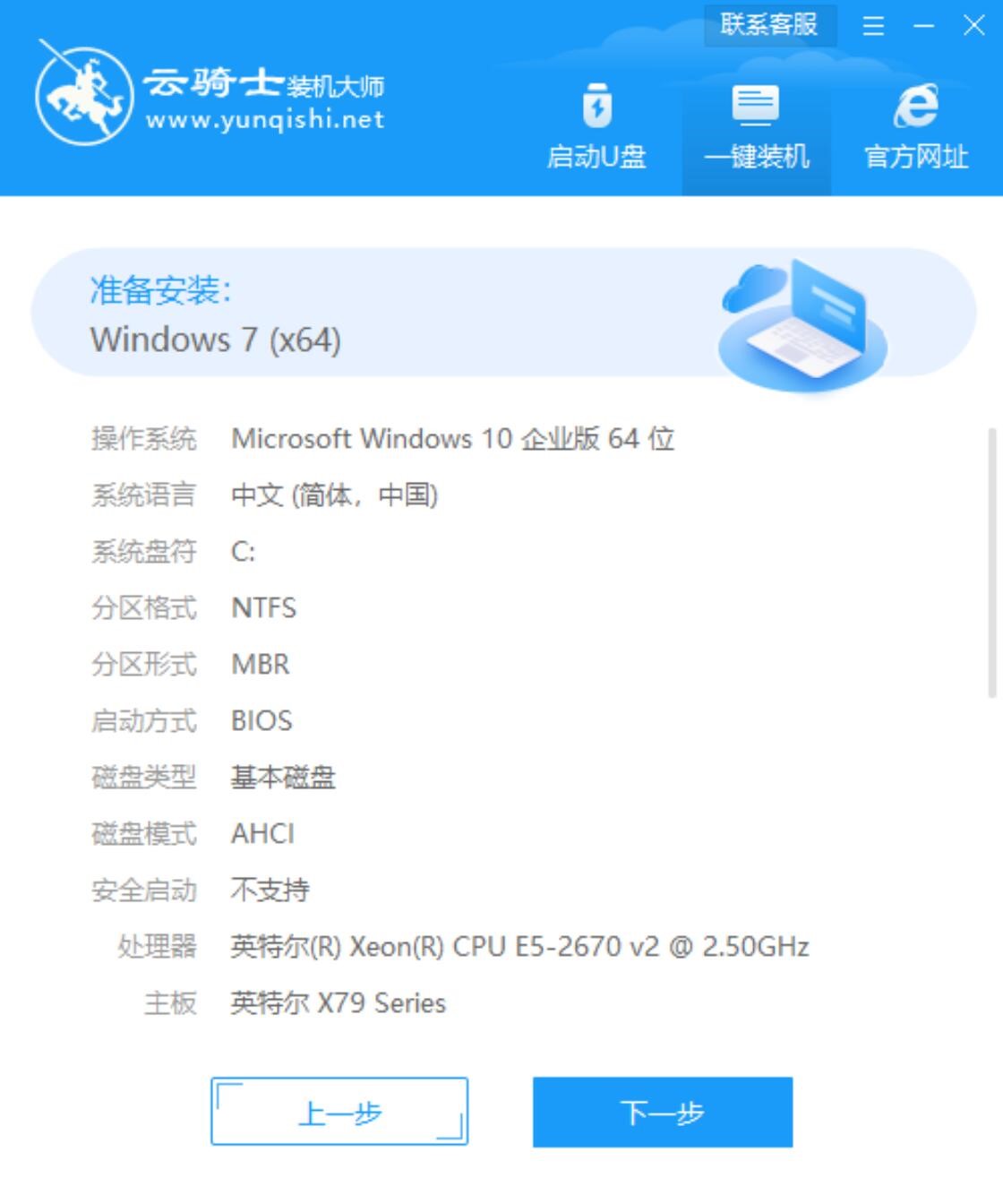 新版台式机专用系统  WIN7 X86位 SP1 纯净版ISO下载 V2022.08(6)