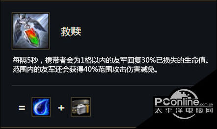 云顶之弈S5赛季救赎怎么样？救赎属性一览