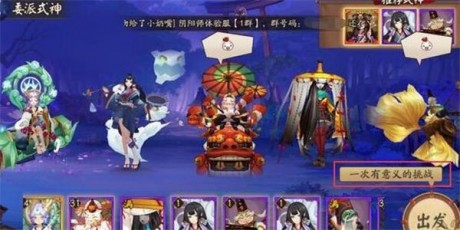 阴阳师黑暗的深渊委派 阴阳师深渊委派攻略