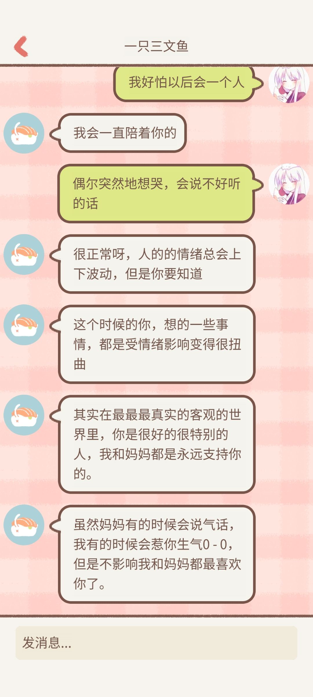 《遇见你的猫》第二幕开启攻略