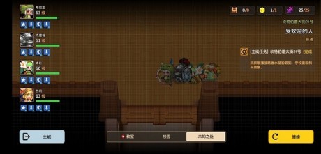 坎公骑冠剑侵略者水晶罪犯任务怎么做 侵略者水晶罪犯任务攻略