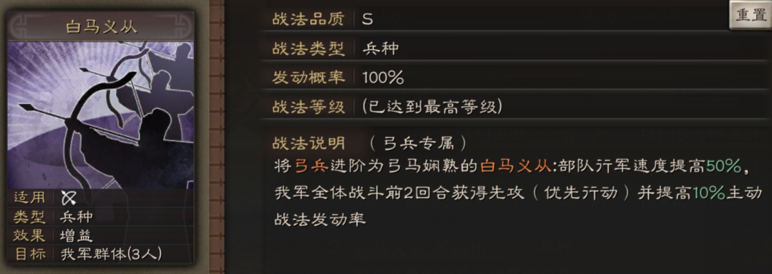 三国志战略版公孙瓒使用攻略 三国志战略版公孙瓒怎么玩