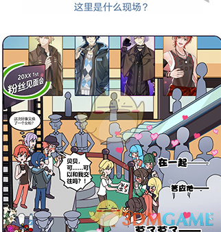 《欧贝贝脱单日记》第13关通关攻略