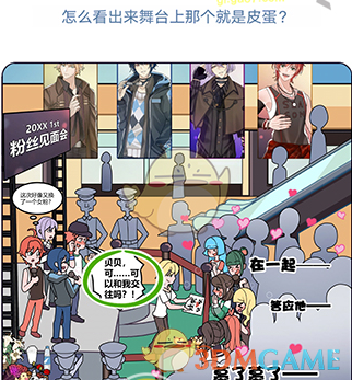 《欧贝贝脱单日记》第13关通关攻略