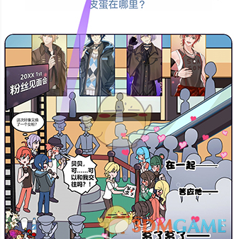 《欧贝贝脱单日记》第13关通关攻略