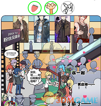 《欧贝贝脱单日记》第13关通关攻略