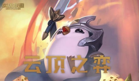 云顶之弈s5登神天使阵容该怎么玩 云顶之弈s5登神天使阵容玩法攻略介绍
