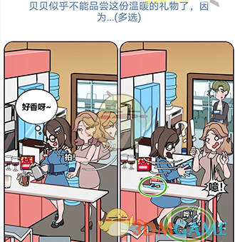 《欧贝贝脱单日记》第10关通关攻略