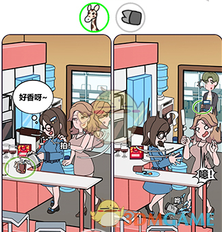 《欧贝贝脱单日记》第10关通关攻略