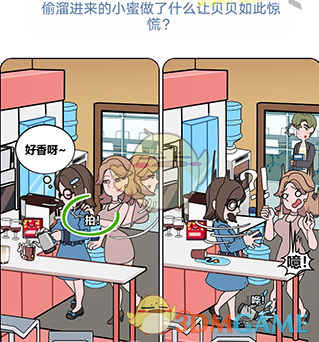 《欧贝贝脱单日记》第10关通关攻略