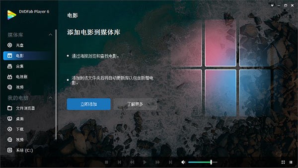 Dvdfab Player 6(视频播放器)