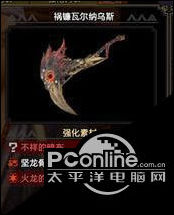 怪物猎人崛起祸镰瓦尔纳乌斯派生属性一览