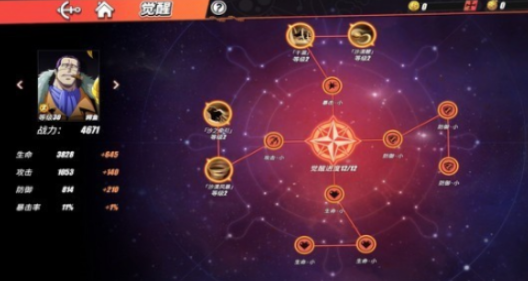 《航海王热血航线》鳄鱼技能加点攻略