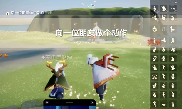 光遇5.25任务怎么做 光遇5.25任务图文攻略