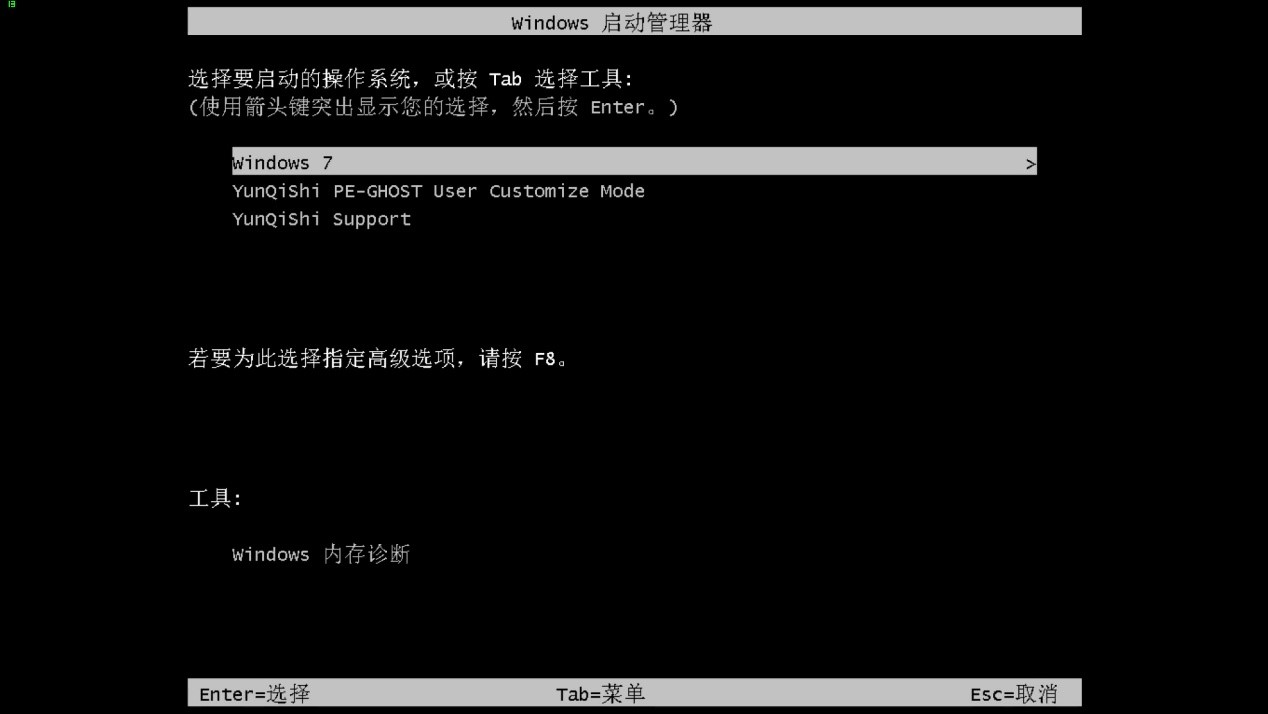 新笔记本专用系统 GHOST Window7 x64位 SP1 专业旗舰版 V2022.08(10)