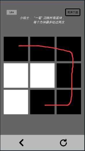 一笔消游戏1-5关攻略