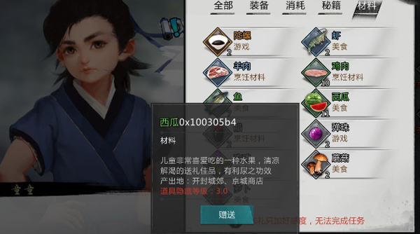 我的侠客童子尿怎么得