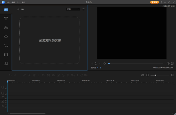 EaseUS Video Editor(视频编辑软件)