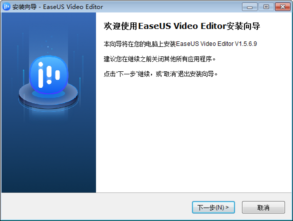 EaseUS Video Editor(视频编辑软件)