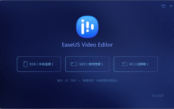 EaseUS Video Editor(视频编辑软件)