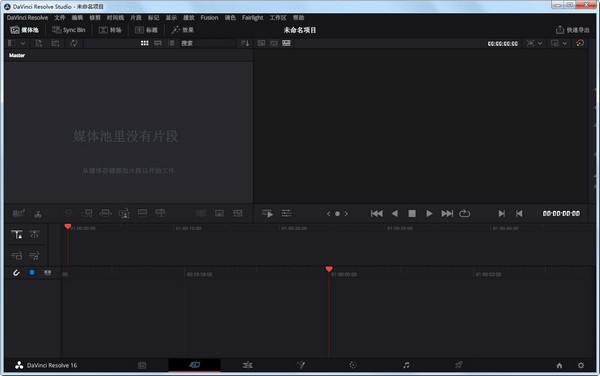 DaVinci Resolve Studio(调色软件)