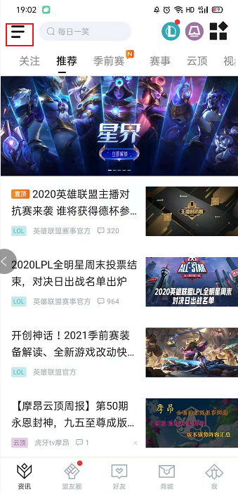 掌上英雄联盟怎么更换主账号 具体操作步骤