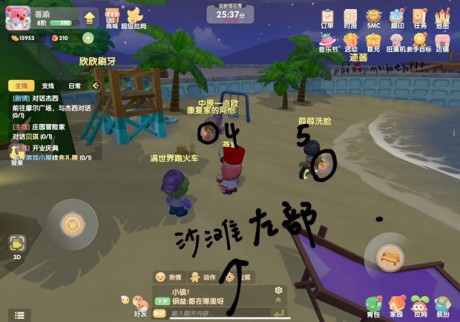 摩尔庄园手游满天星怎么搞 摩尔庄园手游满天星位置攻略