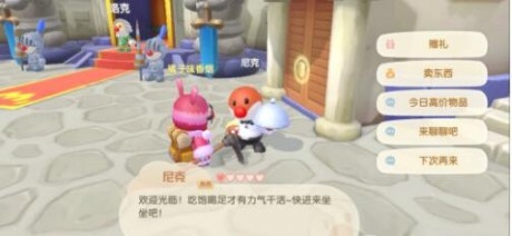 摩尔庄园手游尼克的职业解锁方法 摩尔庄园尼克的职业任务攻略