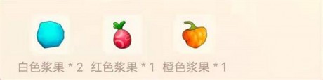摩尔庄园浆果捞怎么做 摩尔庄园手游浆果捞食谱材