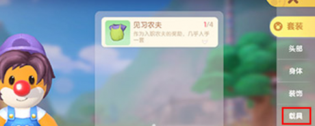 摩尔庄园手游载具怎么更换 摩尔庄园手游载具更换载具的方法