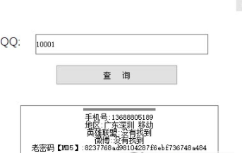查q绑软件
