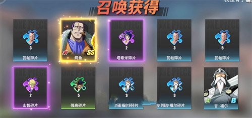 《航海王热血航线》鳄鱼画法教学