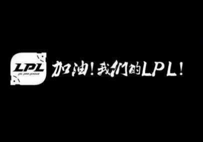 iG英雄联盟分部2021LPL夏季赛名单曝光 lpl夏季赛2021赛程表公布