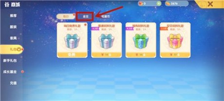 摩尔庄园手游渔网在哪购买 摩尔庄园手游渔网怎么用和获得