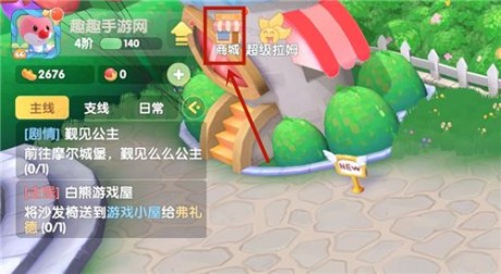 摩尔庄园手游渔网在哪购买 摩尔庄园手游渔网怎么用和获得