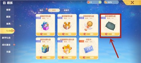 摩尔庄园手游渔网在哪购买 摩尔庄园手游渔网怎么用和获得