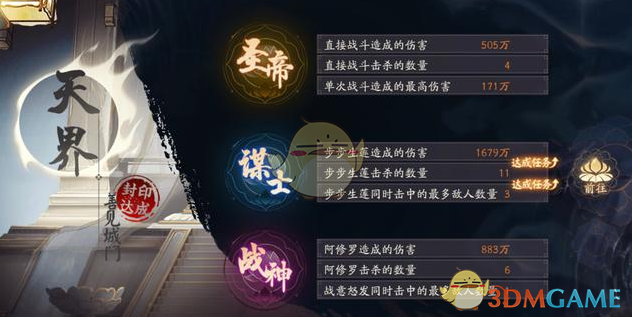 《阴阳师》红莲华冕谋士任务攻略