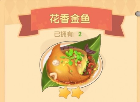 摩尔庄园手游花香金鱼怎么做 摩尔庄园手游花香金鱼的制作方法