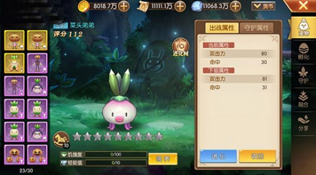 赛尔特大陆精灵伙伴系统介绍