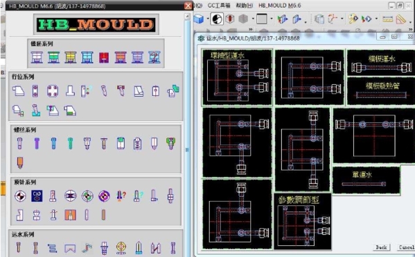 胡波工具箱(HB MOULD)