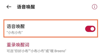 一加9pro语音助手开启方法