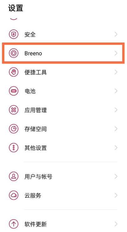 一加9pro语音助手开启方法