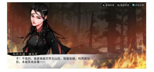 《我的侠客》凌乌衣情缘任务攻略